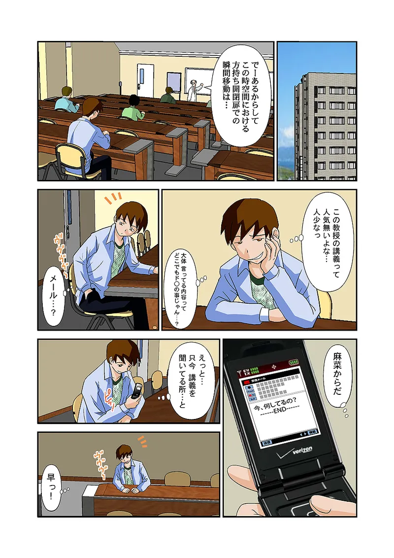 Koi-hime vol. 12 page 7 full