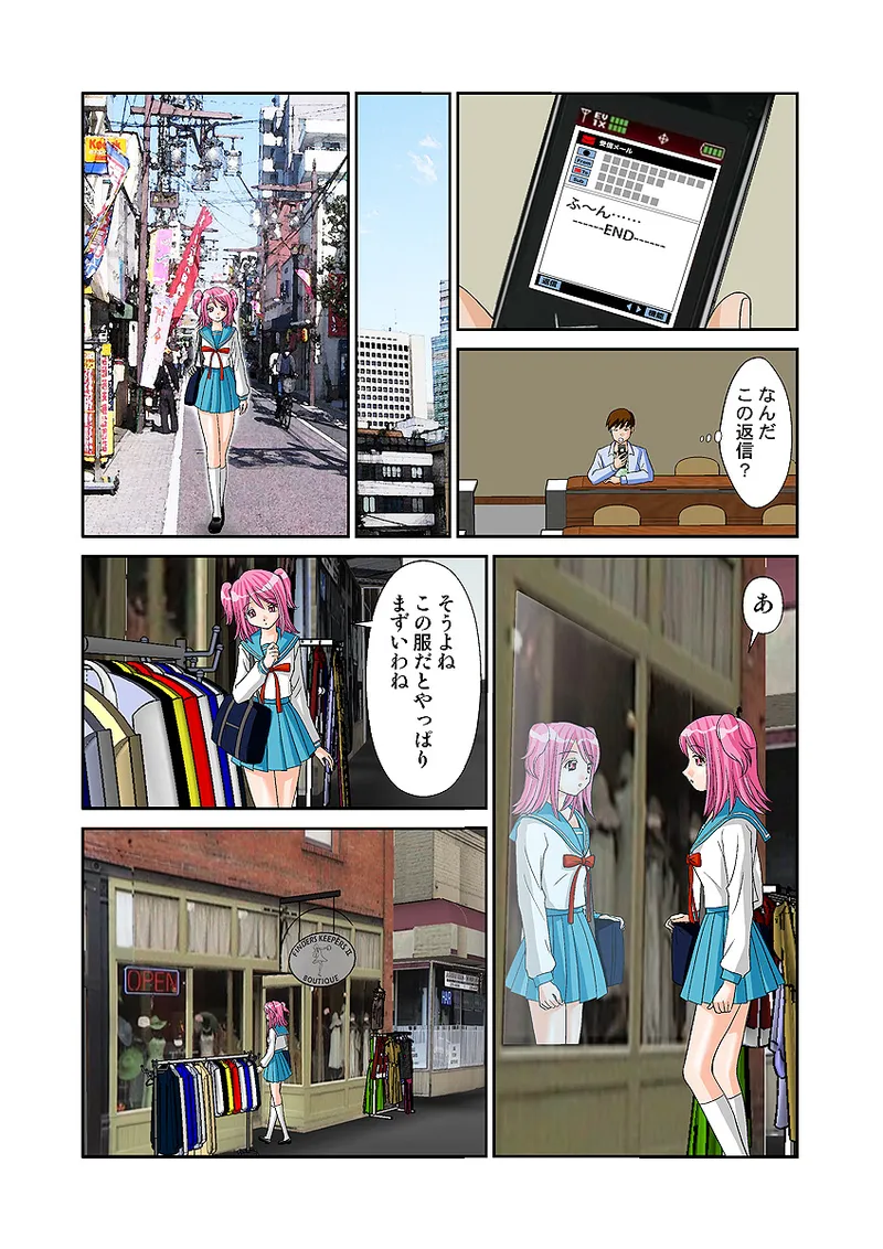 Koi-hime vol. 12 page 8 full