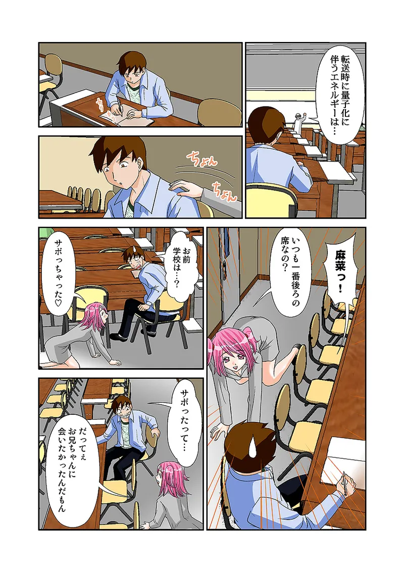 Koi-hime vol. 12 page 9 full