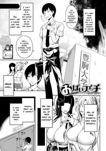 Oppai switch - University cover