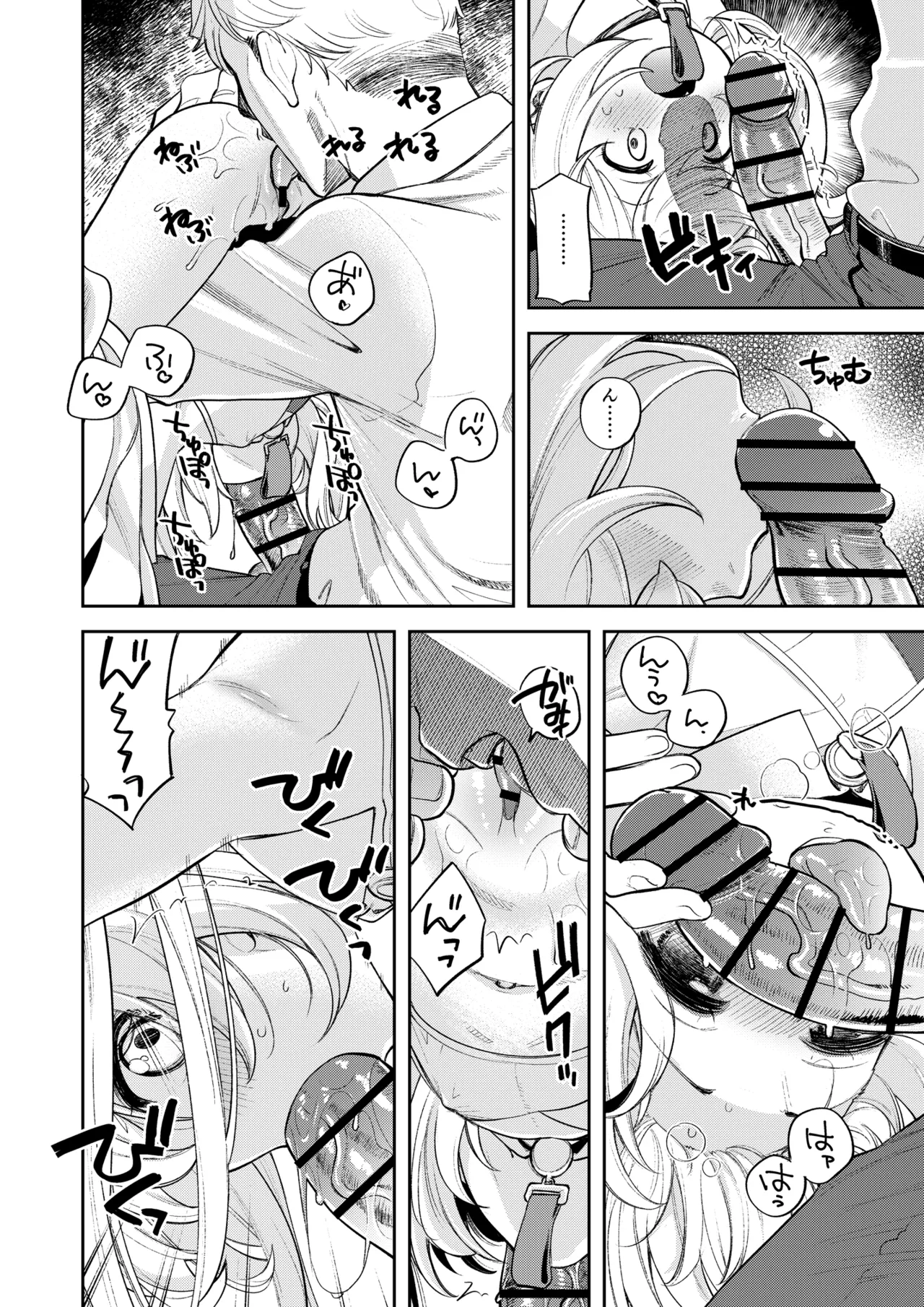 Kivotos Report -Ibuki- EX page 5 full