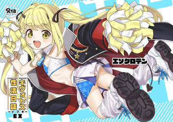 Kivotos Report -Ibuki- EX cover