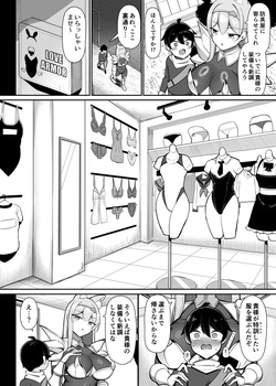 Saikyou Onna Kishi, Zako Yuusha o Kau