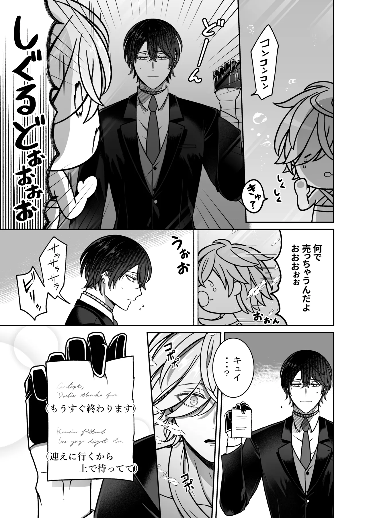 Mating with a tame mermaid to make babies page 8 full