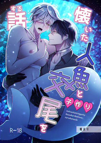 Mating with a tame mermaid to make babies cover