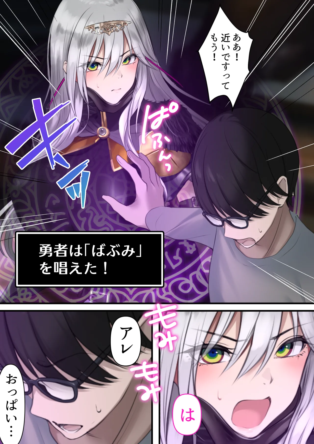 Tensei Shitara Yaritai Koto ~Classic RPG no Sekai de Seikousha Kakutei~ page 10 full