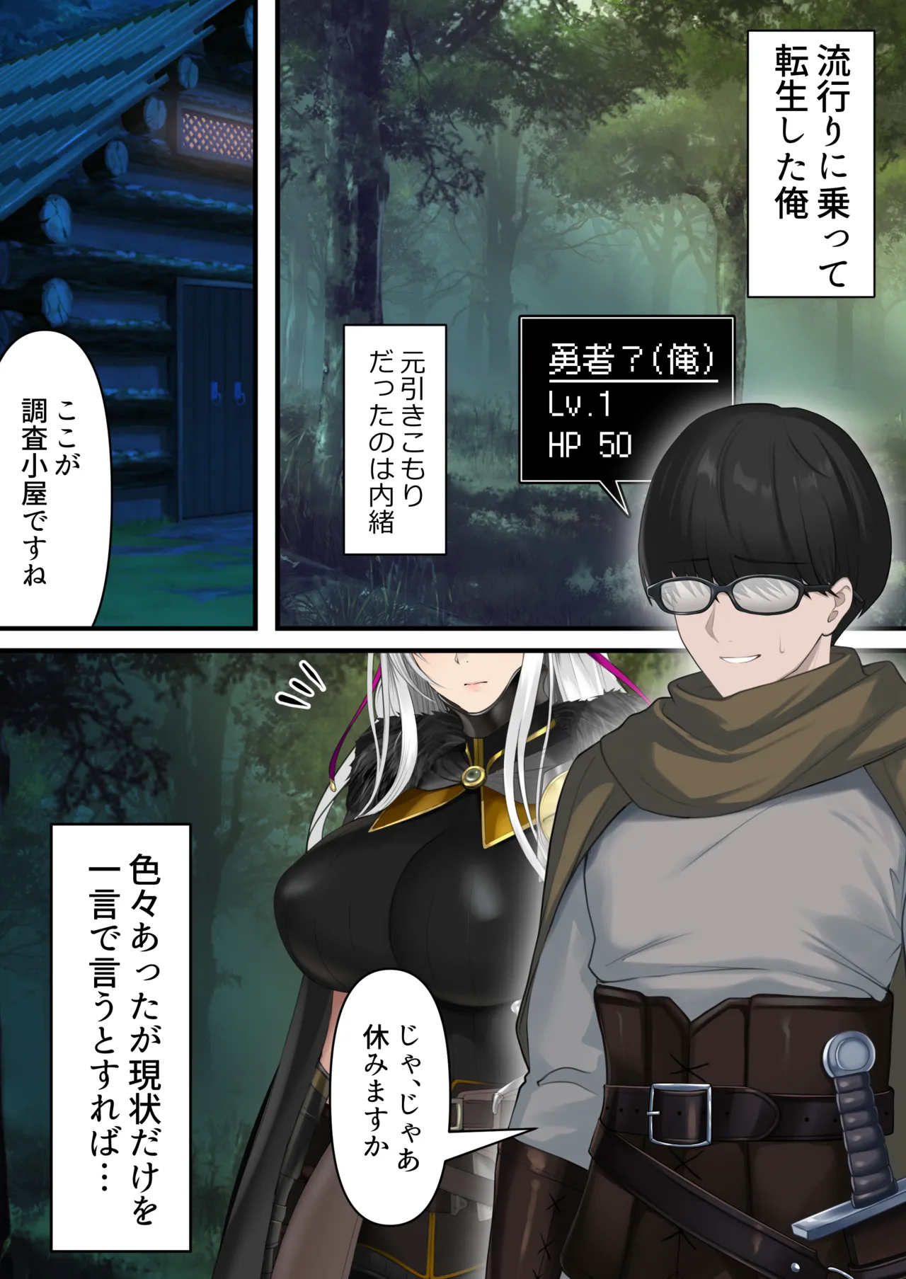 Tensei Shitara Yaritai Koto ~Classic RPG no Sekai de Seikousha Kakutei~ page 2 full