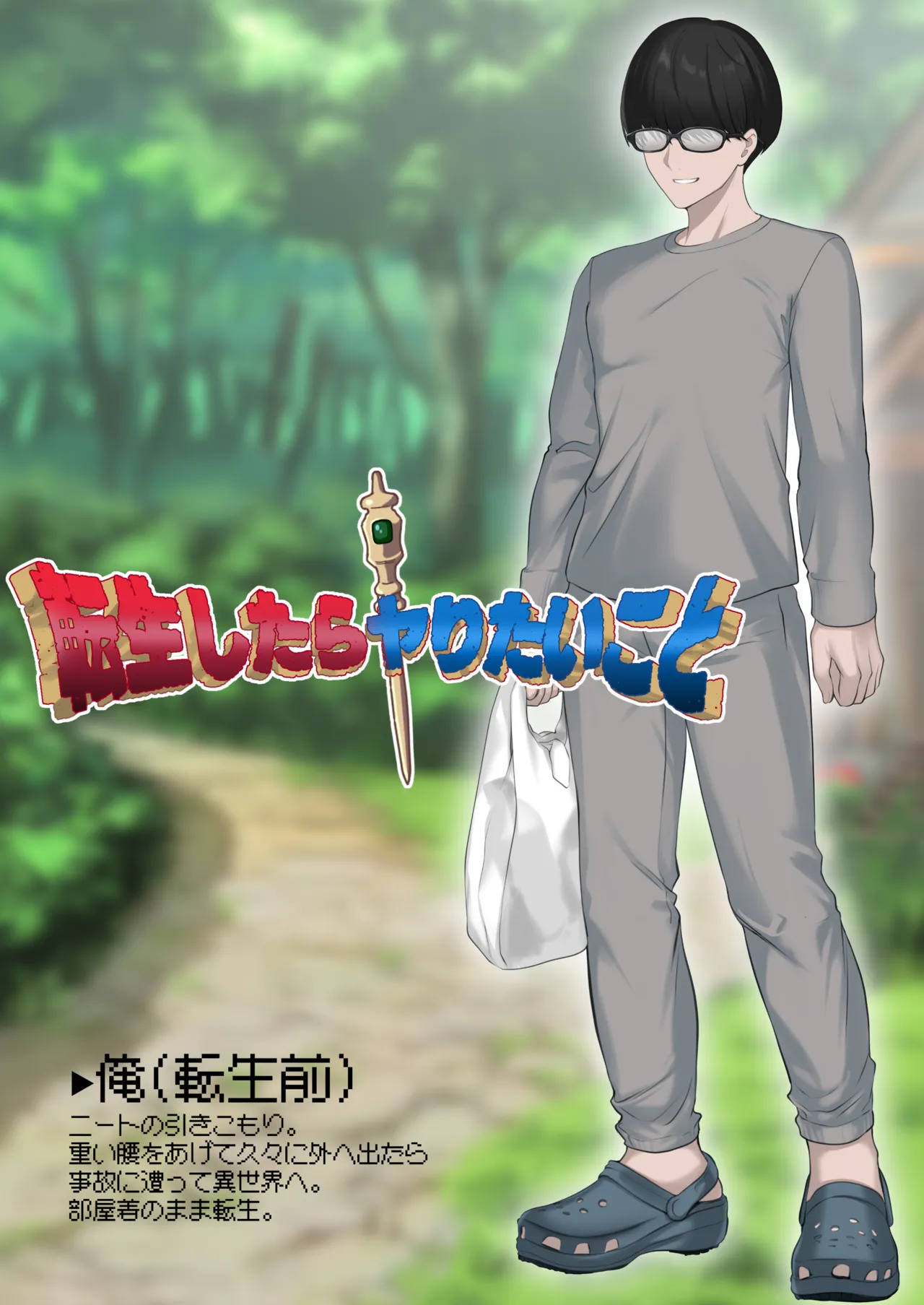 Tensei Shitara Yaritai Koto ~Classic RPG no Sekai de Seikousha Kakutei~ page 4 full