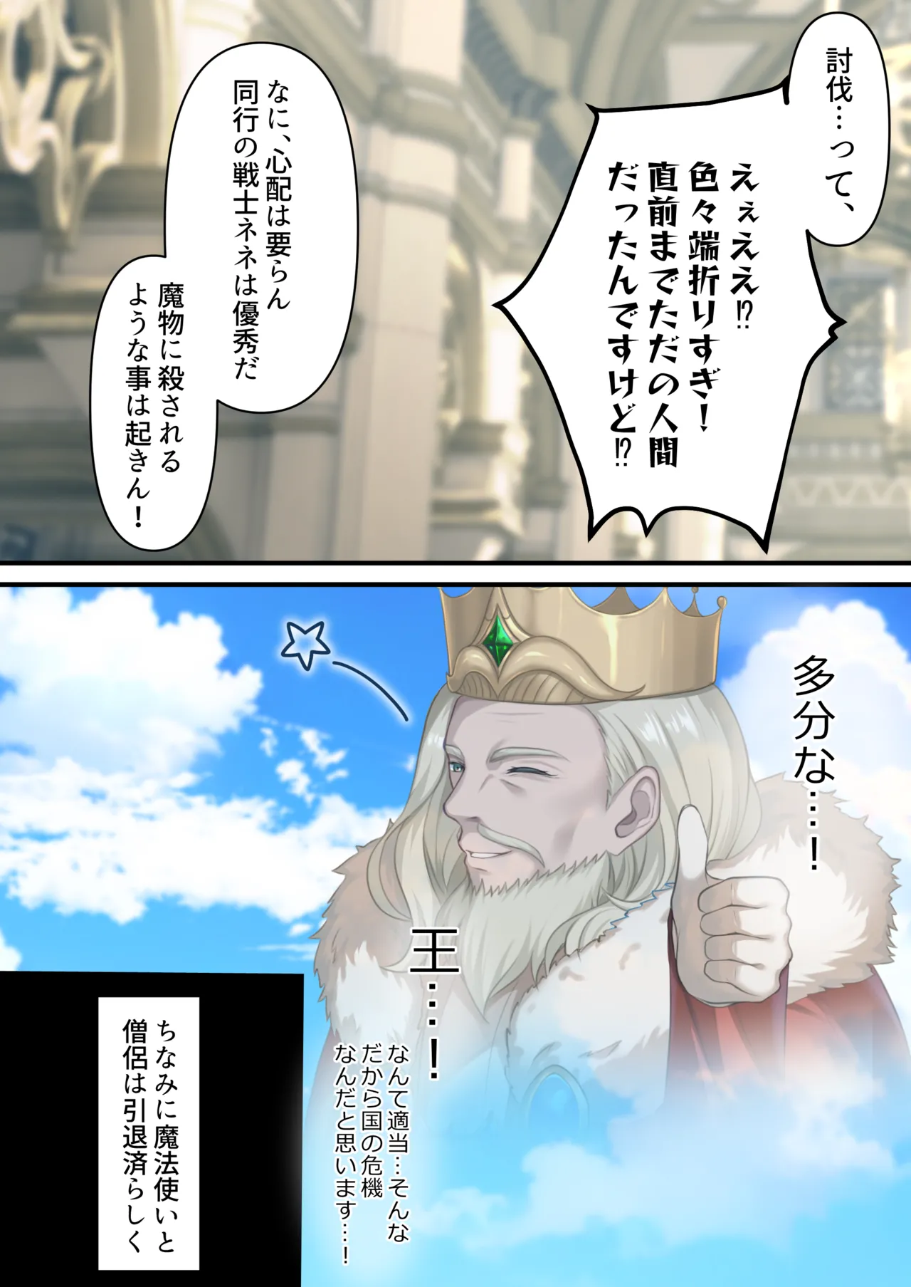 Tensei Shitara Yaritai Koto ~Classic RPG no Sekai de Seikousha Kakutei~ page 8 full