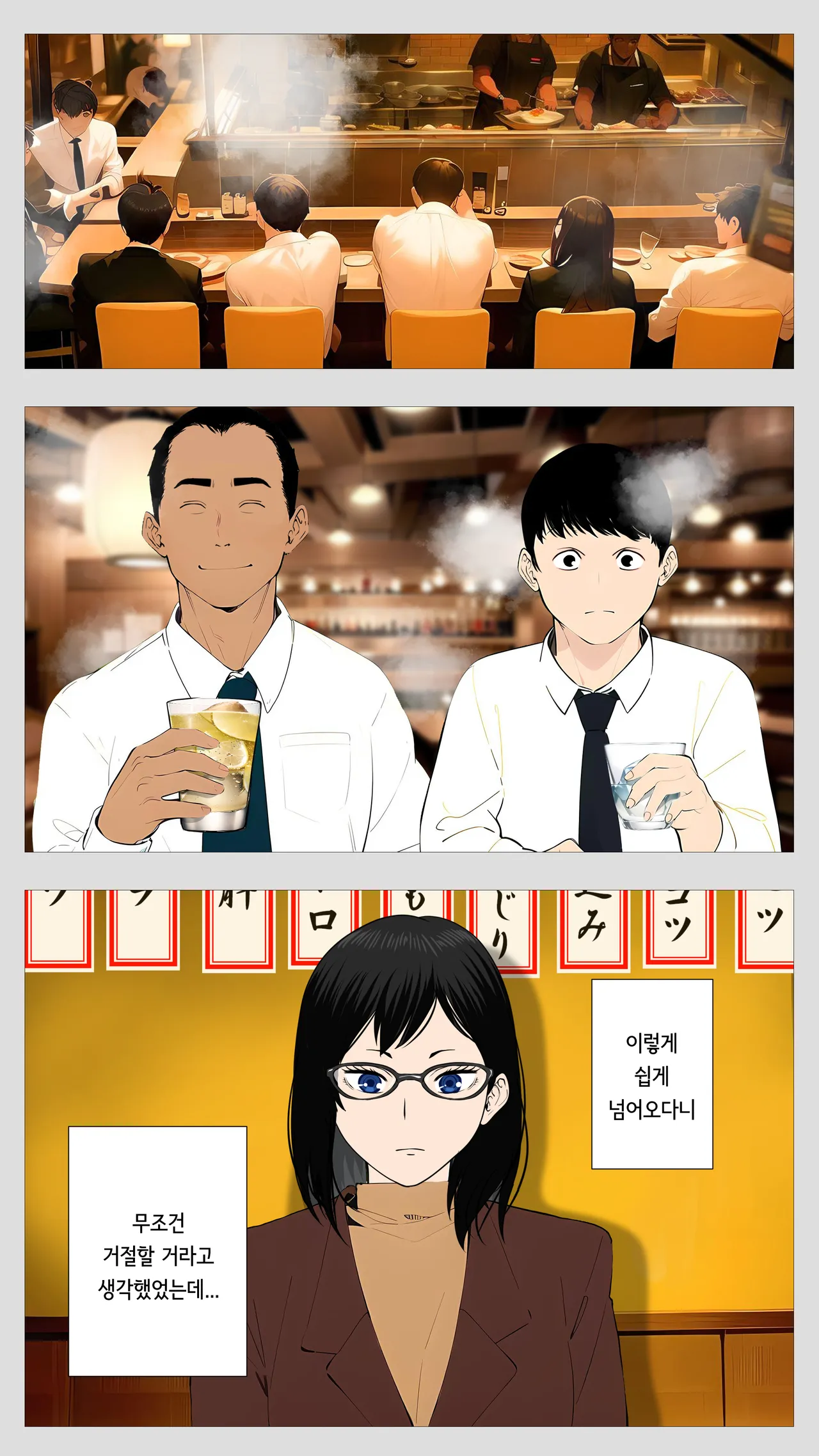 Kowai keiri no Kiriya-san  | 무서운 경리 키리타니 씨 page 5 full