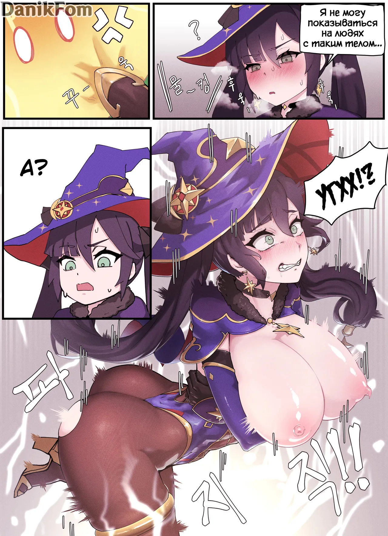 Teyvat Gravure №4 page 3 full