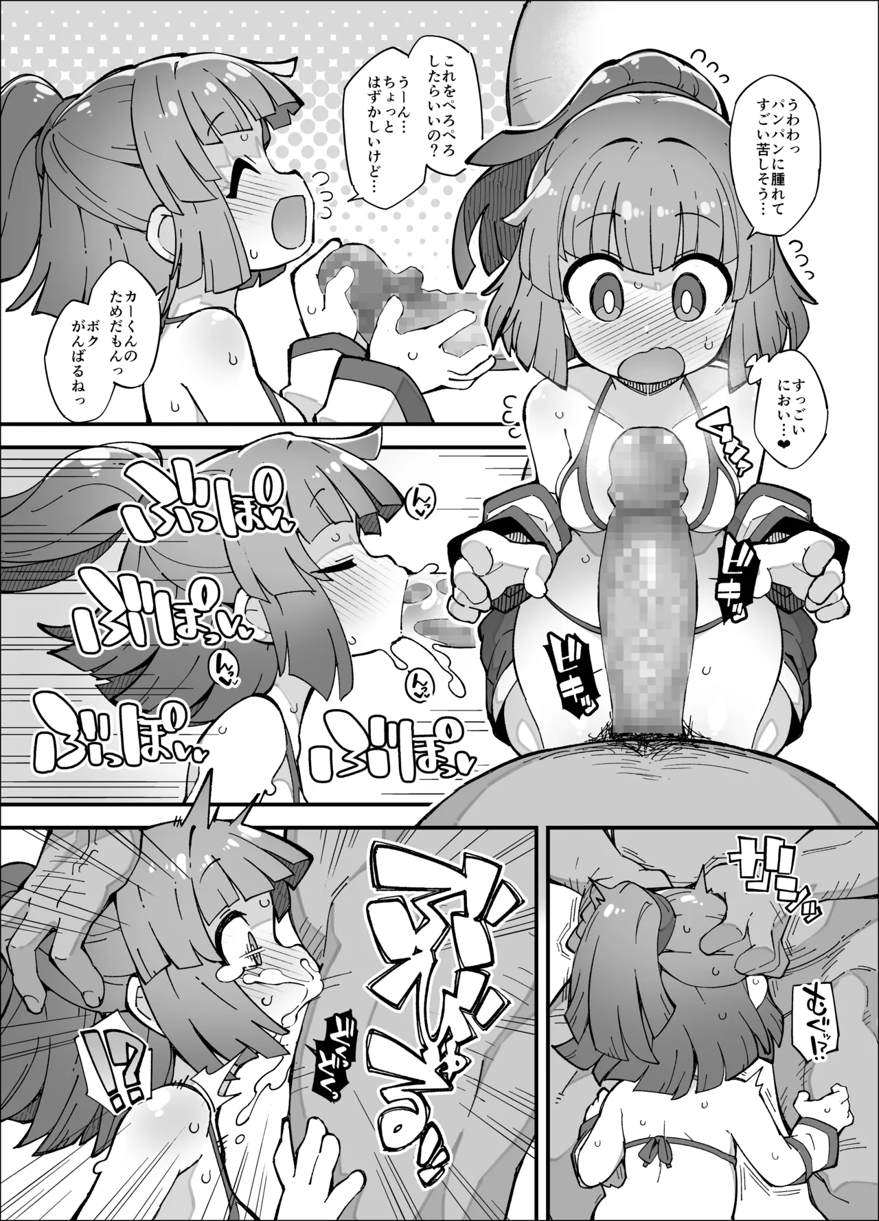 ぷ◯ぷ◯短編漫画〜アルル編〜 page 2 full