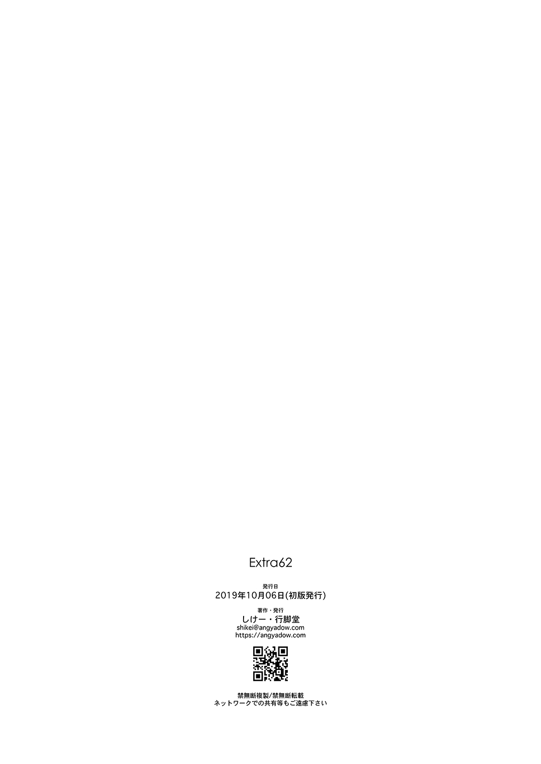 Extra62 page 8 full