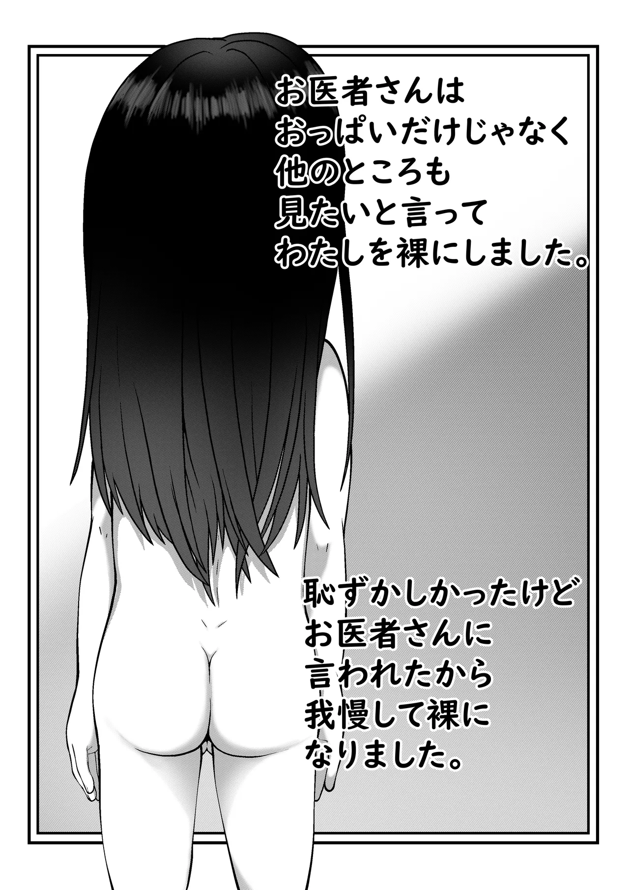 Kyonyuu Shinsatsu page 3 full