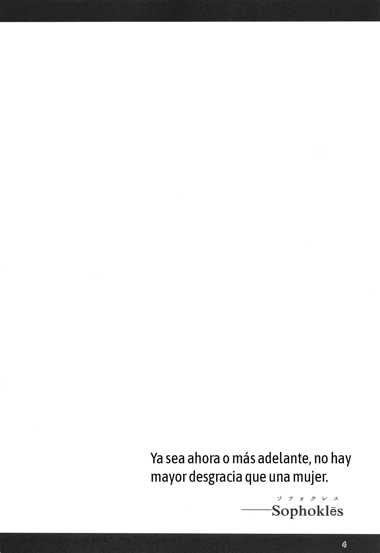 H Seidorei Elf no Souzoku Mondai ni Tsuite 2 ~ Sougi-hen page 5 full