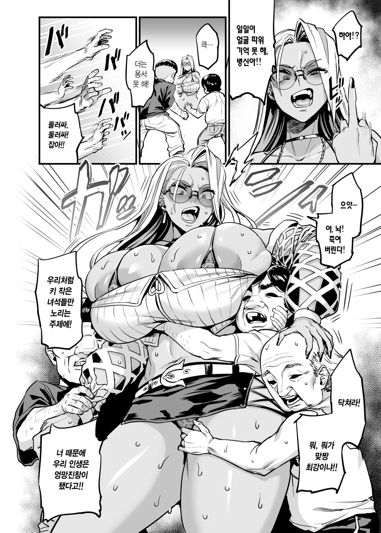 Paihame Rensa - Paihame Kazoku Gaiden - # 1 `Akuen Kyousei' | 젖통 삽입 연쇄 -젖통 삽입 가족 외전- #1 악연 교정 page 8 full