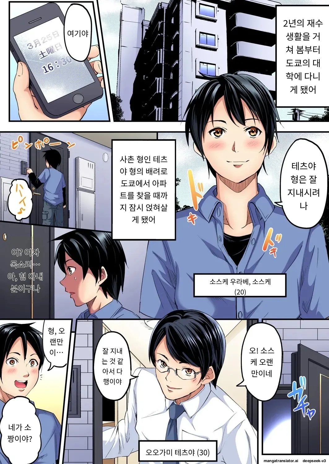 갸루 스타일의 엄마와 격렬한 섹스, 유부녀의 뛰어난 기술에 진짜 절정해버림 page 2 full