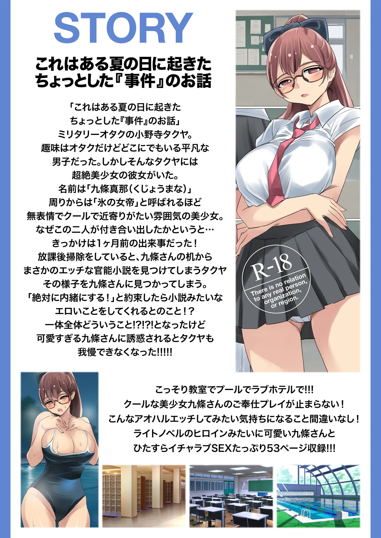 Cool de Megane Bijin na Kujo-san wa Light Novel no Heroine Mitai ni Ero Kawaii. 01 page 3 full