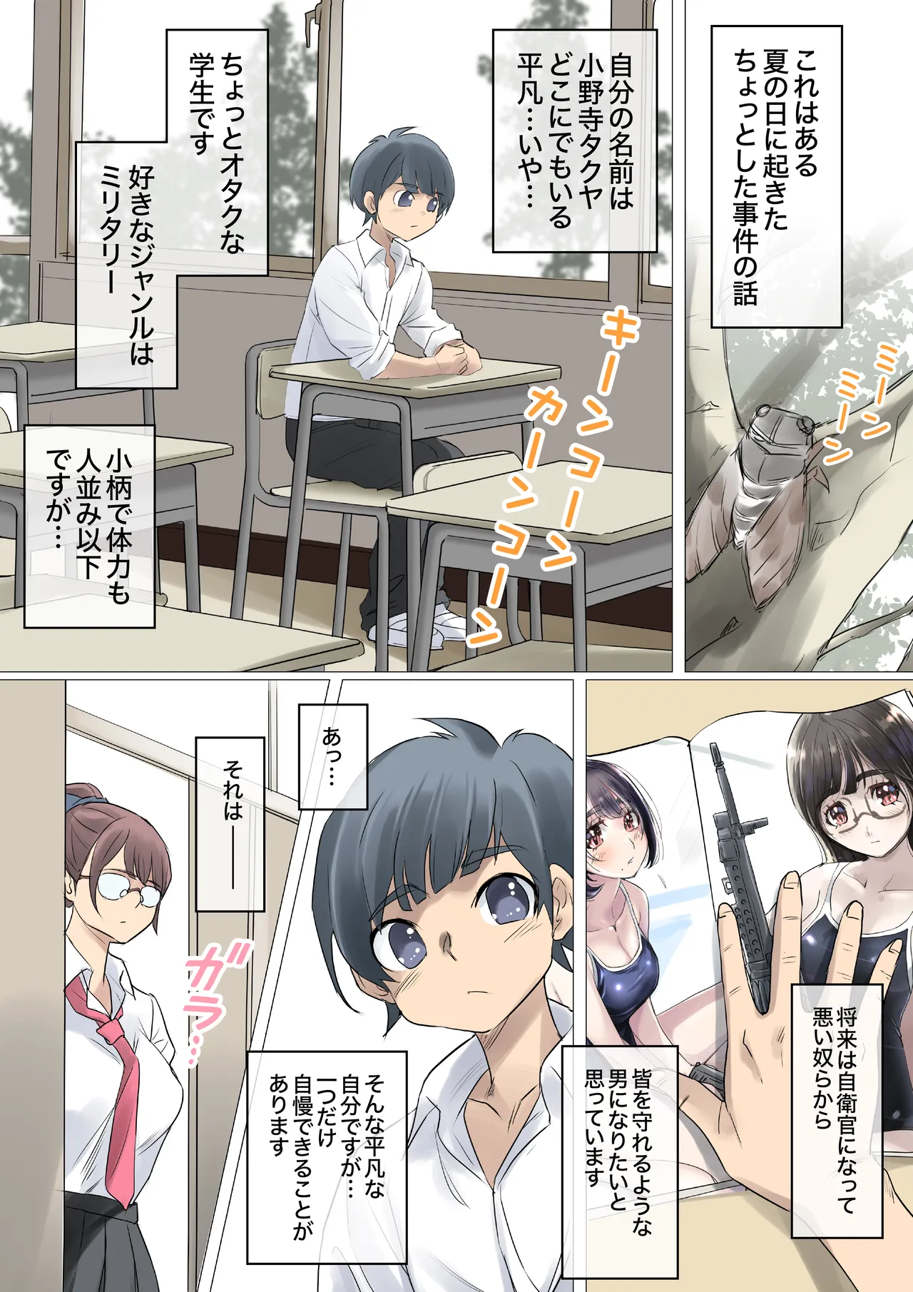 Cool de Megane Bijin na Kujo-san wa Light Novel no Heroine Mitai ni Ero Kawaii. 01 page 6 full