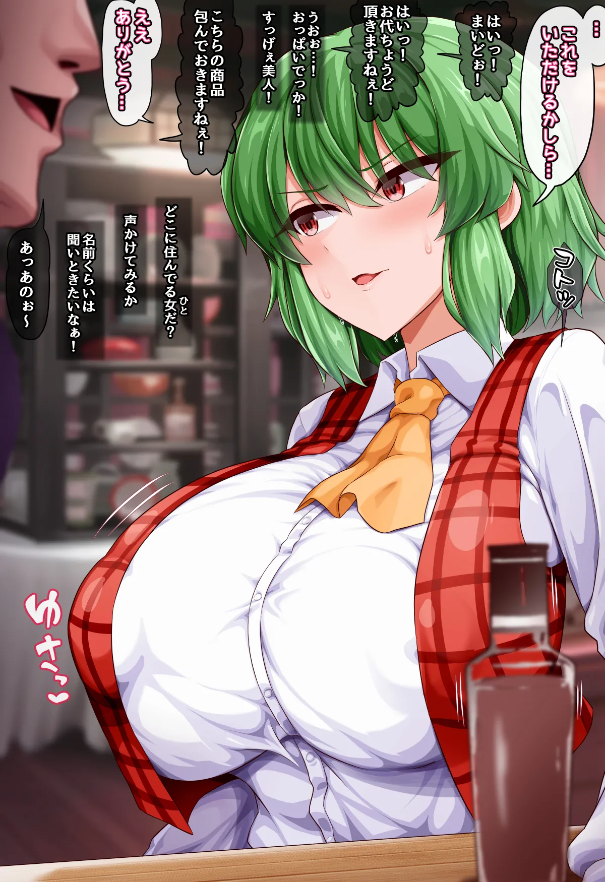 Ayatsura re Yuuka 5-6 page 7 full