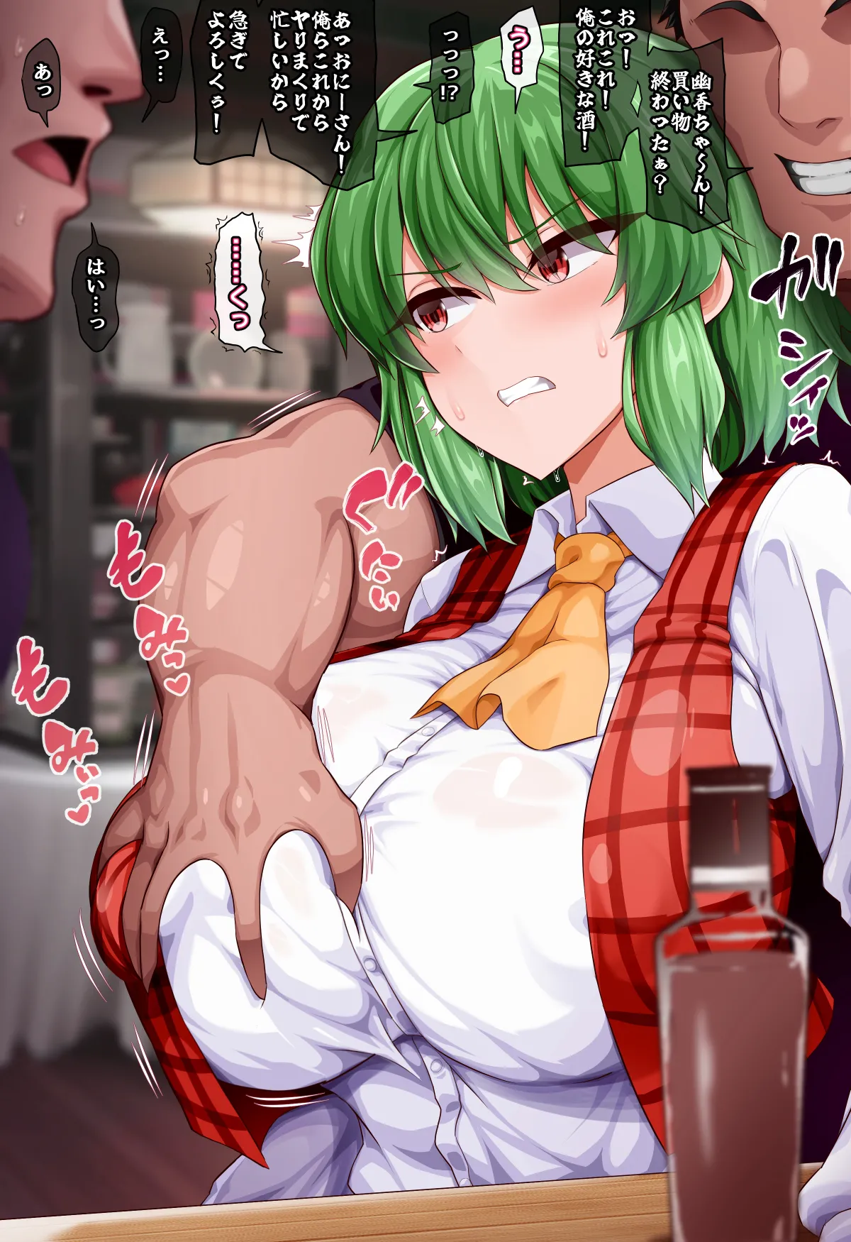 Ayatsura re Yuuka 5-6 page 8 full