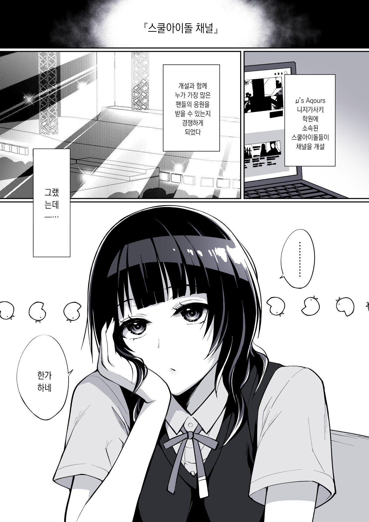 Karin to Anata no Ecchi na Benkyou Beya | 카린과 당신의 야한 공부방 page 2 full