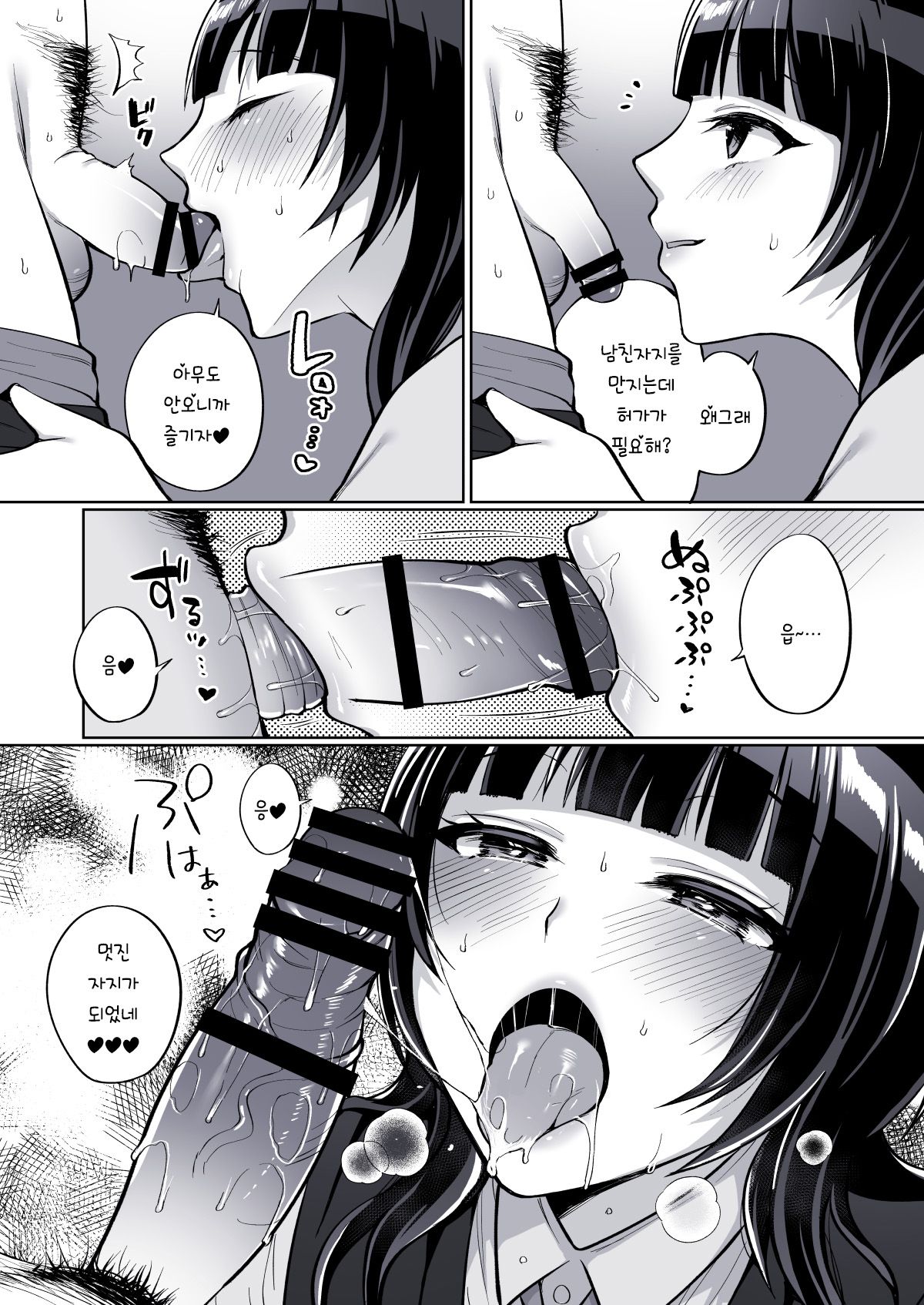 Karin to Anata no Ecchi na Benkyou Beya | 카린과 당신의 야한 공부방 page 4 full