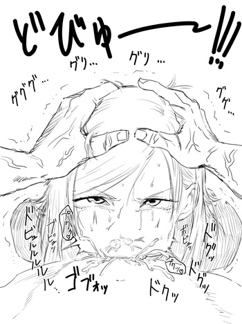 釘崎イラマ cover