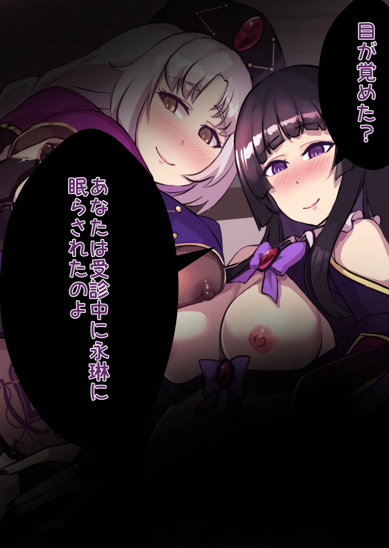 Akuochi Kaguya Eirin to no Amama Daraku Osse page 1 full