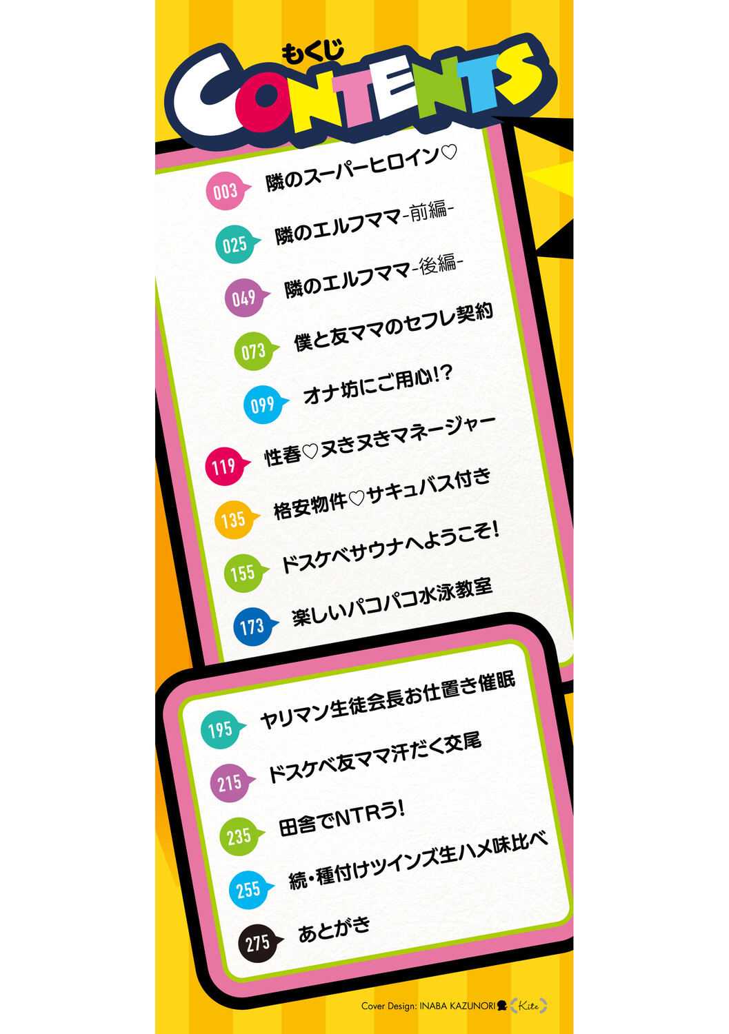 Nuki Nuki Zupposism page 3 full