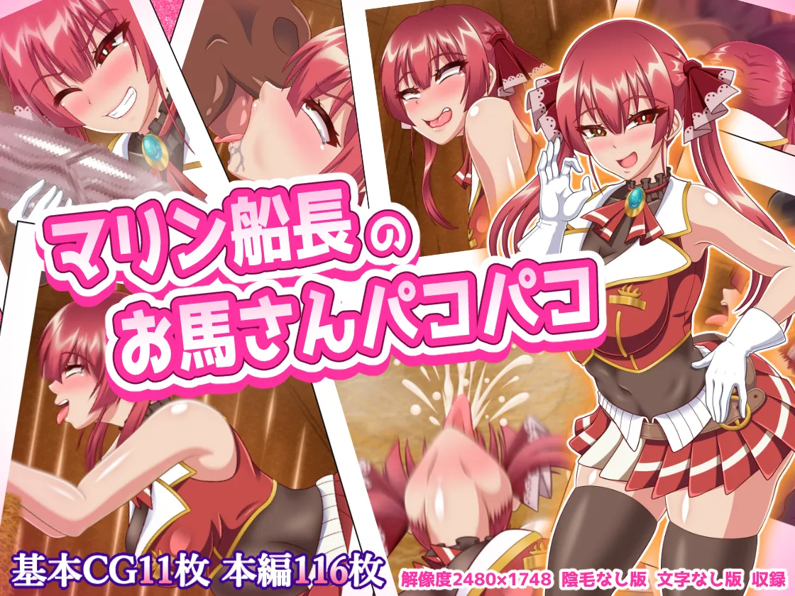 marin sencho no omasan pakopako page 1 full