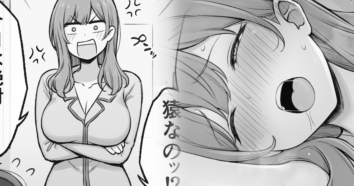 体は欲しがってしまう話 page 1 full