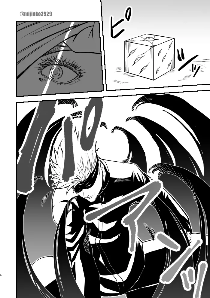 The world without Nanami page 2 full