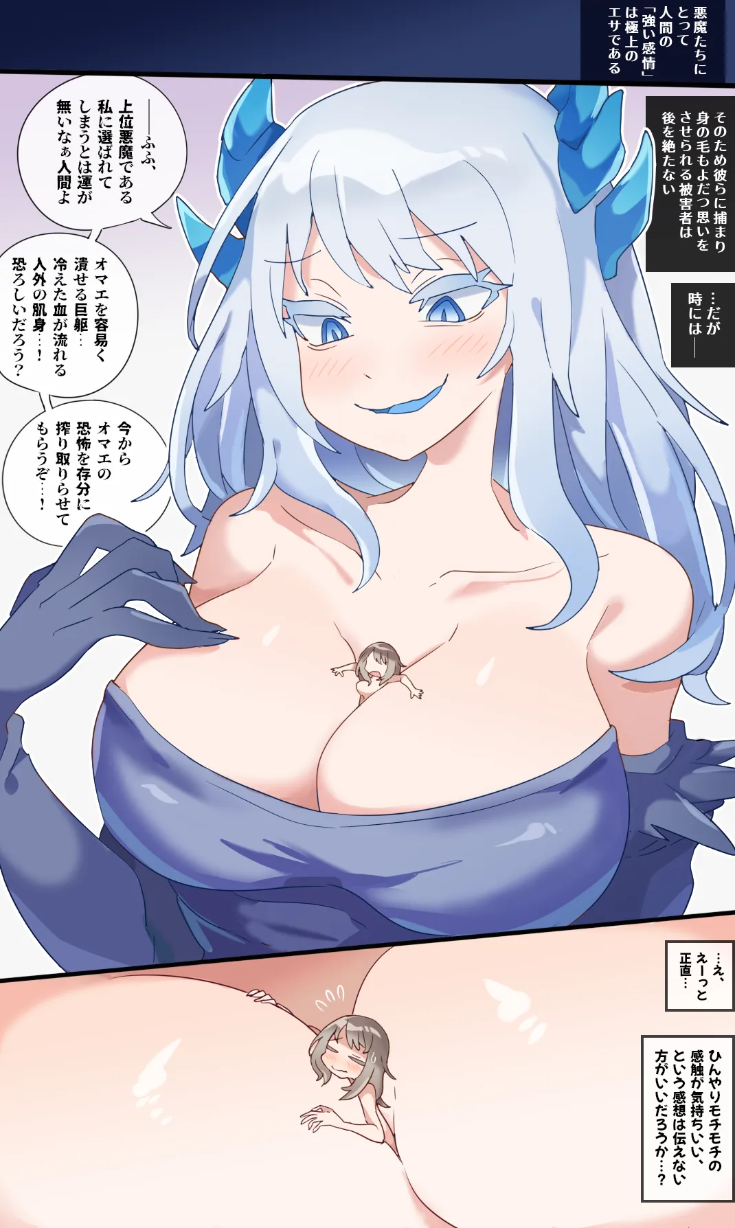 Giant devil girl swallows you whole and let you feel good inside her cool body page 8 full