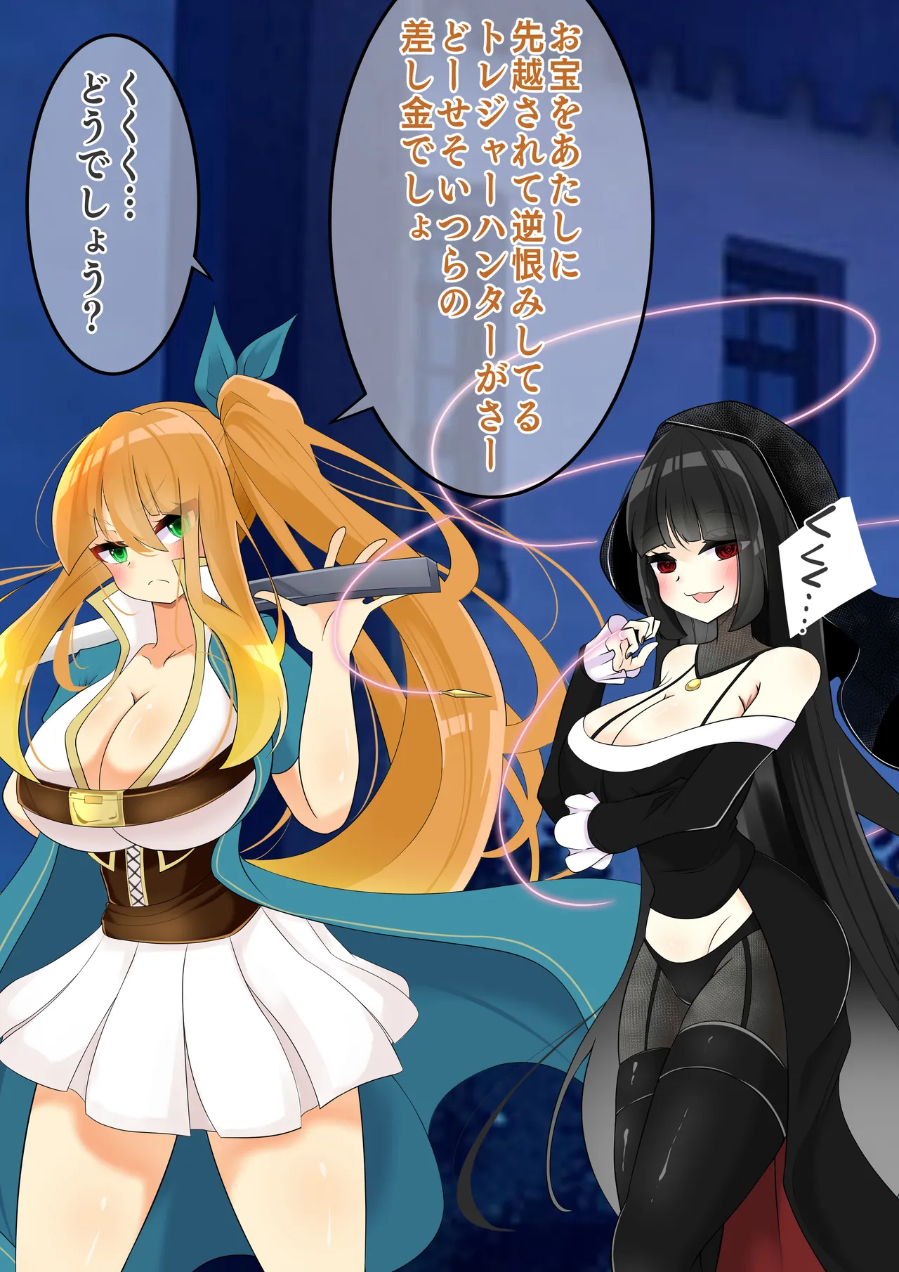 エンドレスバッドエンド ターゲットの冒険者たちを洗〇しコレクションにしちゃう暗殺者ちゃん page 10 full