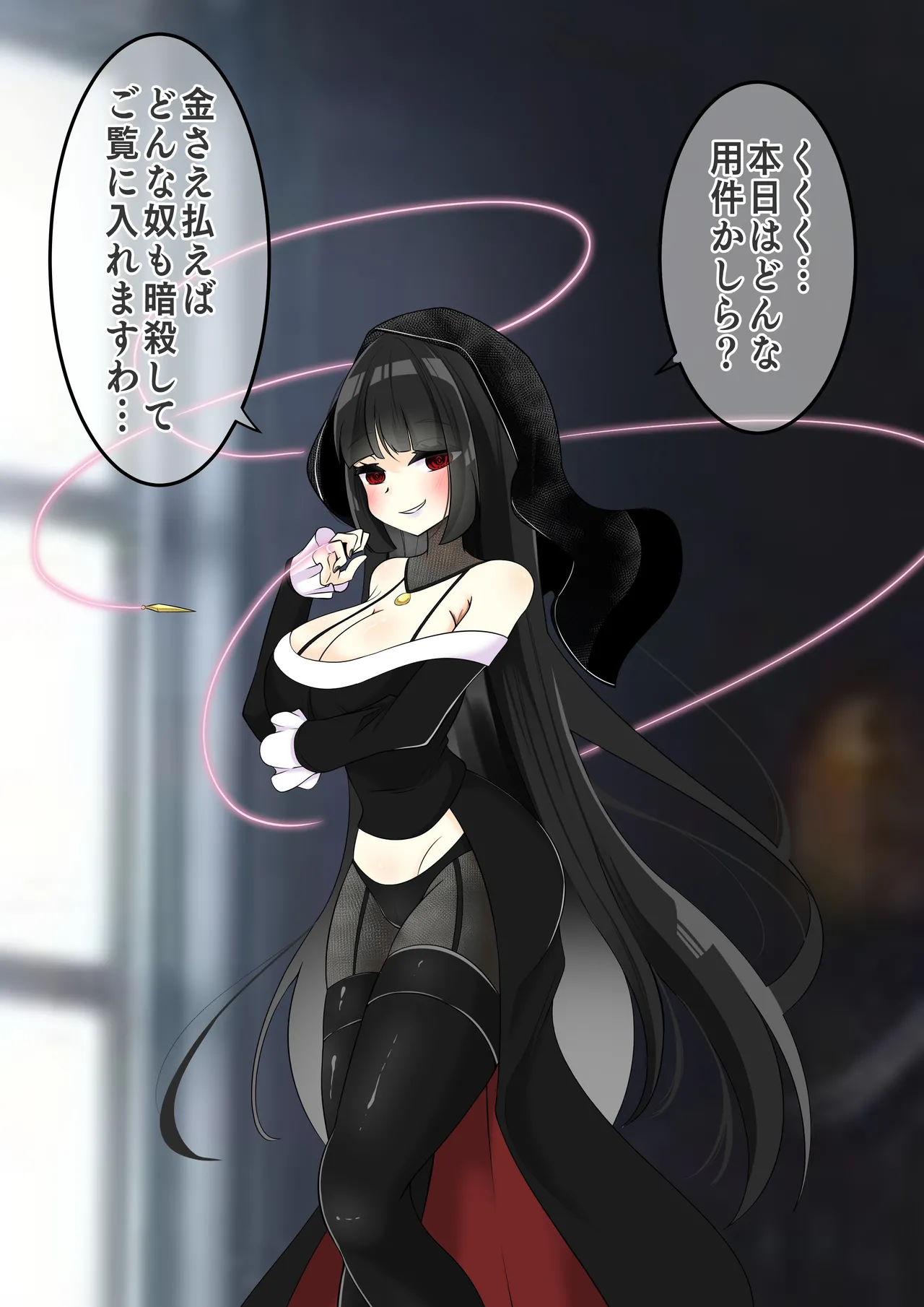 エンドレスバッドエンド ターゲットの冒険者たちを洗〇しコレクションにしちゃう暗殺者ちゃん page 2 full