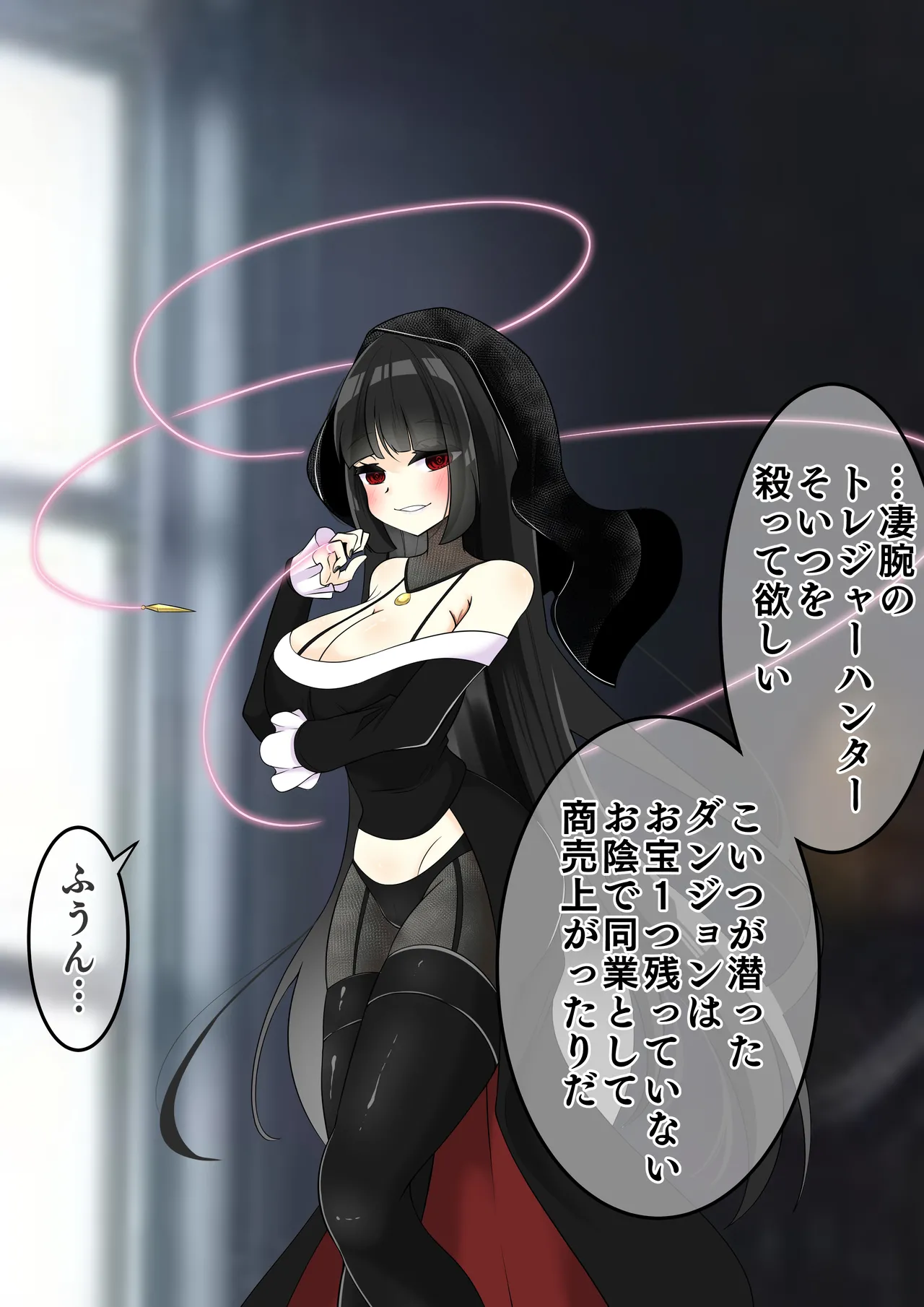 エンドレスバッドエンド ターゲットの冒険者たちを洗〇しコレクションにしちゃう暗殺者ちゃん page 3 full