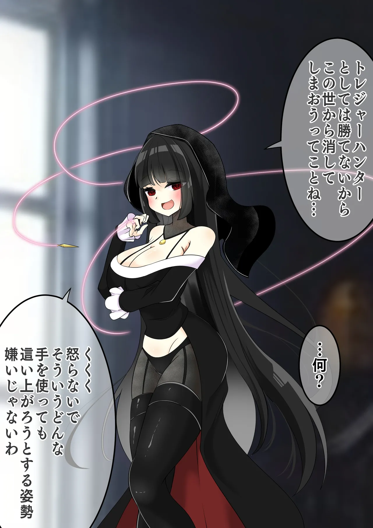 エンドレスバッドエンド ターゲットの冒険者たちを洗〇しコレクションにしちゃう暗殺者ちゃん page 4 full