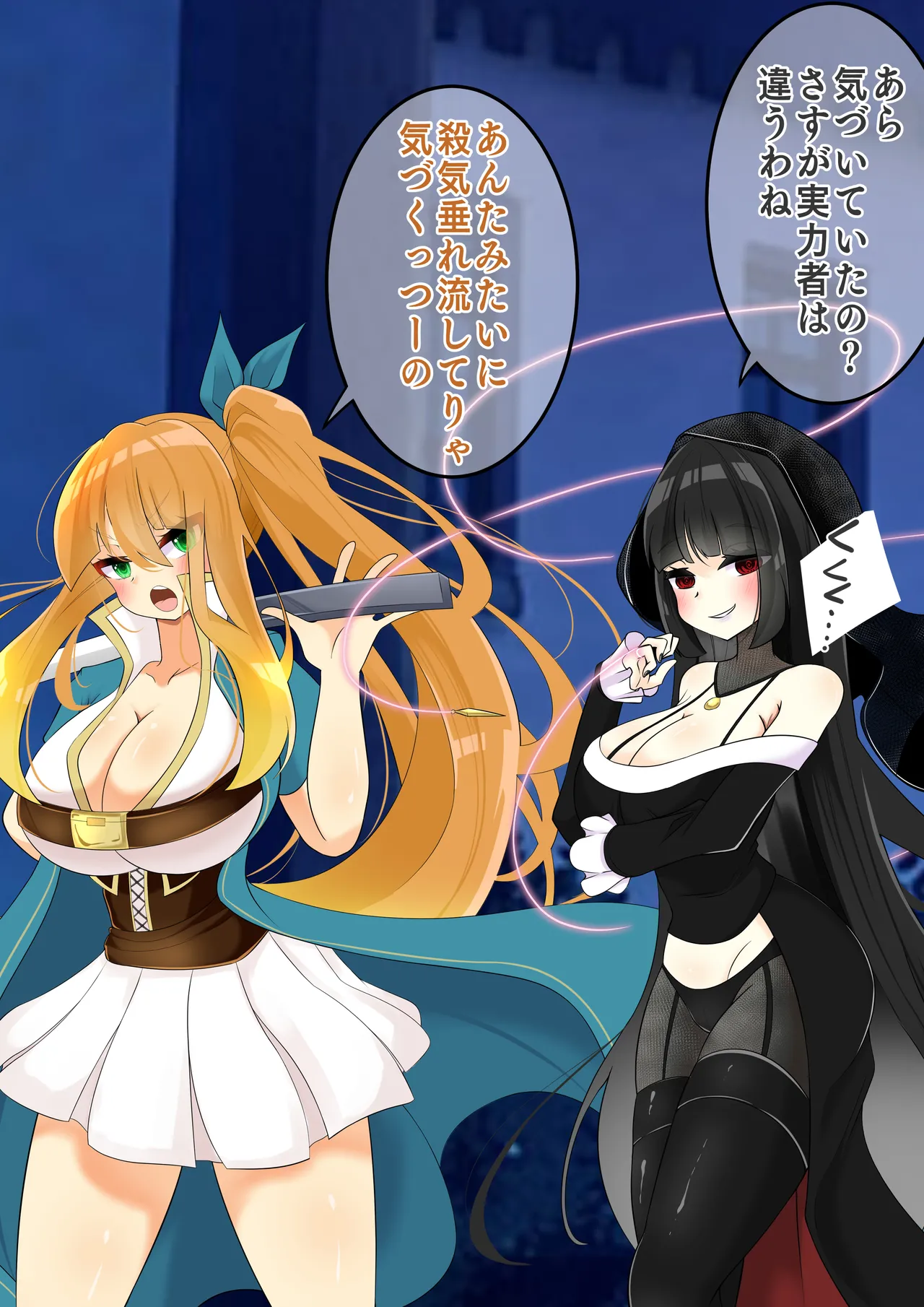 エンドレスバッドエンド ターゲットの冒険者たちを洗〇しコレクションにしちゃう暗殺者ちゃん page 8 full