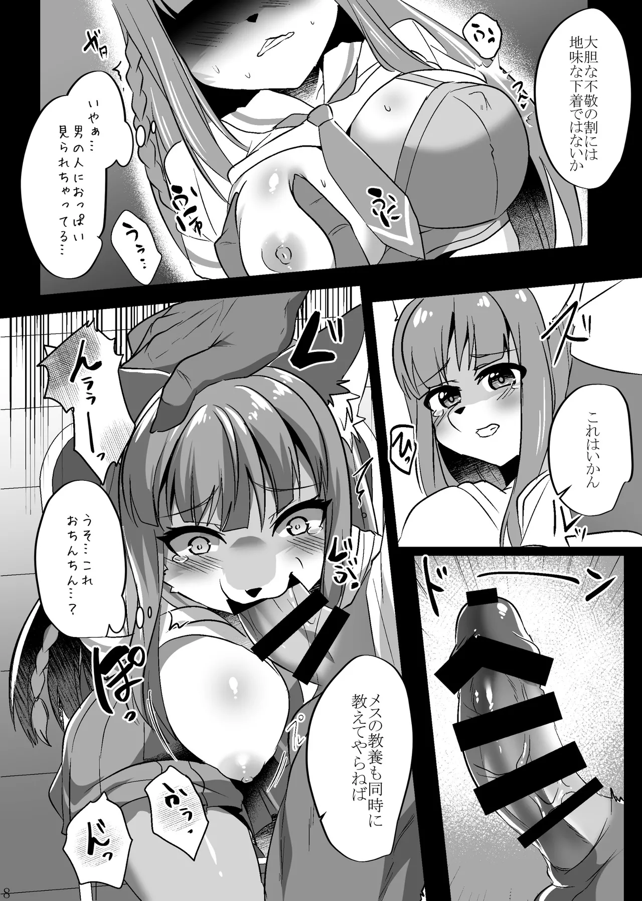 Kemo Nee-san Sairoku+ page 9 full