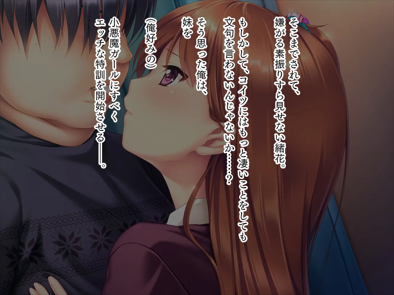 Imōto wa koakuma gāru page 3 full