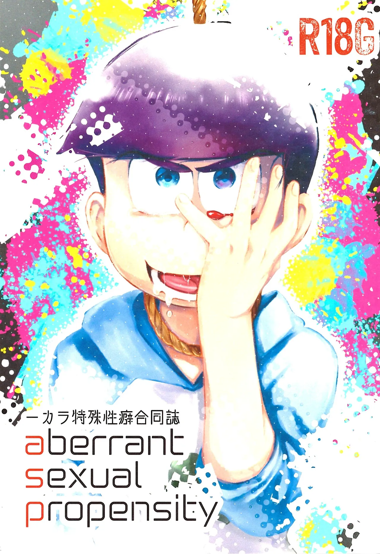 Aberrant Sexual Propensity – Osomatsu-San dj page 1 full