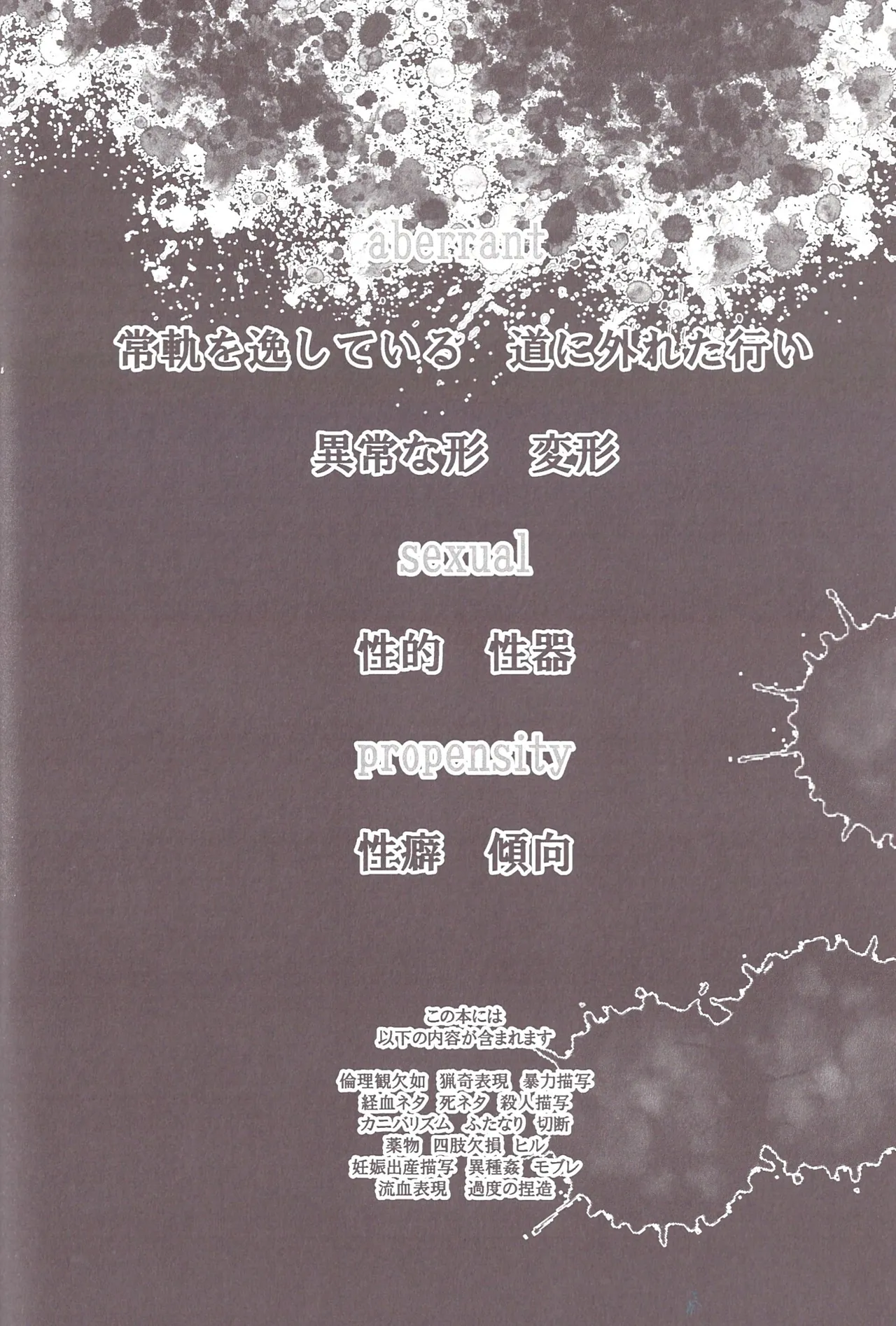 Aberrant Sexual Propensity – Osomatsu-San dj page 5 full