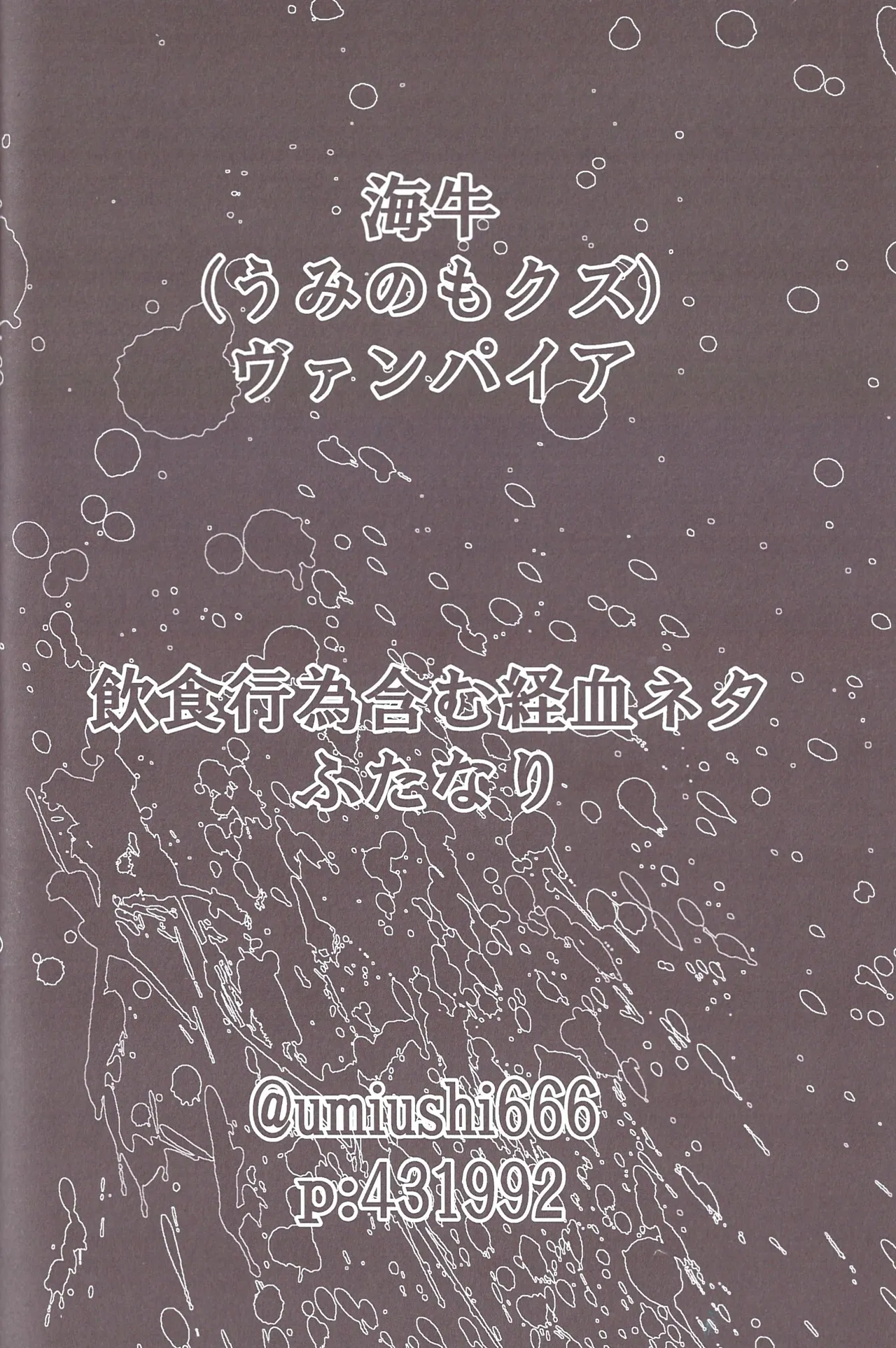 Aberrant Sexual Propensity – Osomatsu-San dj page 9 full