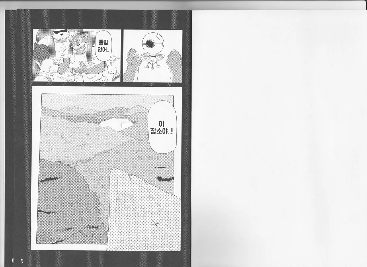 Oyabun to Chiisana Itazura |  두목과 조그만 장난 page 2 full