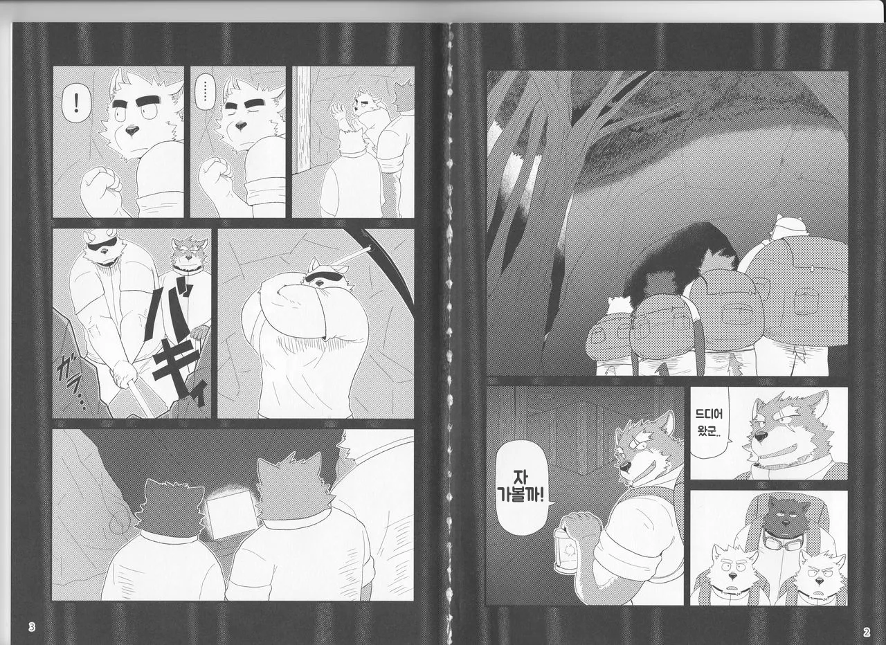 Oyabun to Chiisana Itazura |  두목과 조그만 장난 page 3 full