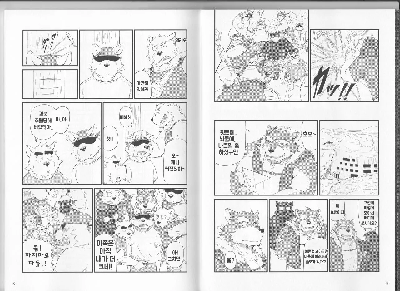 Oyabun to Chiisana Itazura |  두목과 조그만 장난 page 6 full