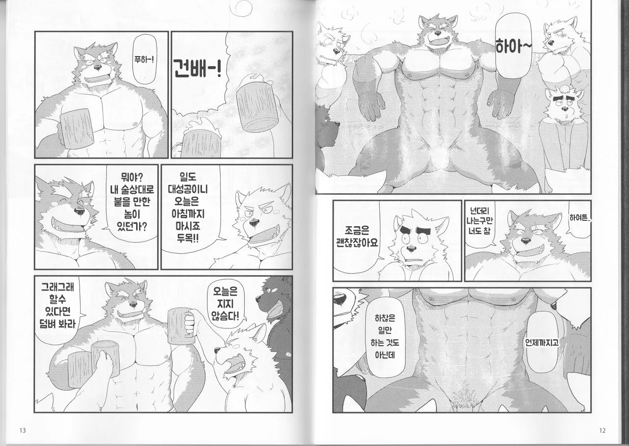 Oyabun to Chiisana Itazura |  두목과 조그만 장난 page 8 full