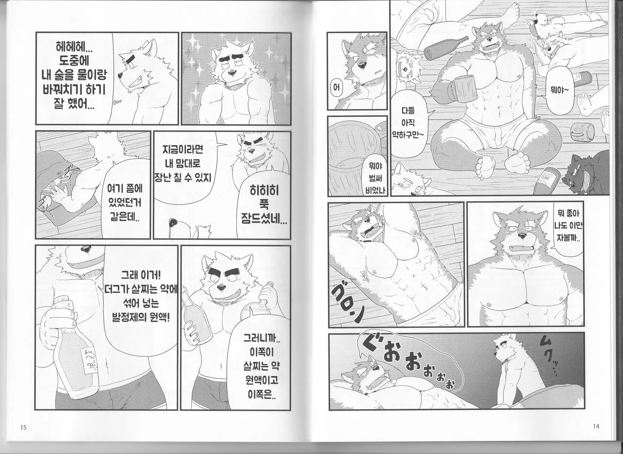 Oyabun to Chiisana Itazura |  두목과 조그만 장난 page 9 full