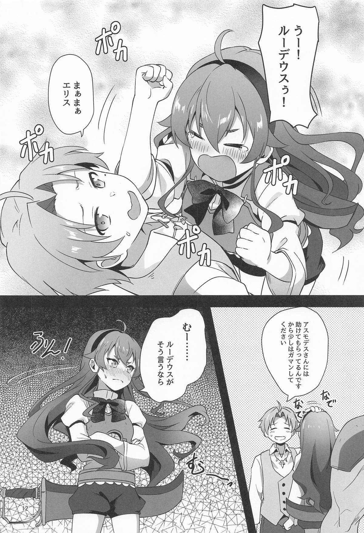 BAD END HEAVEN 6 part1 page 10 full